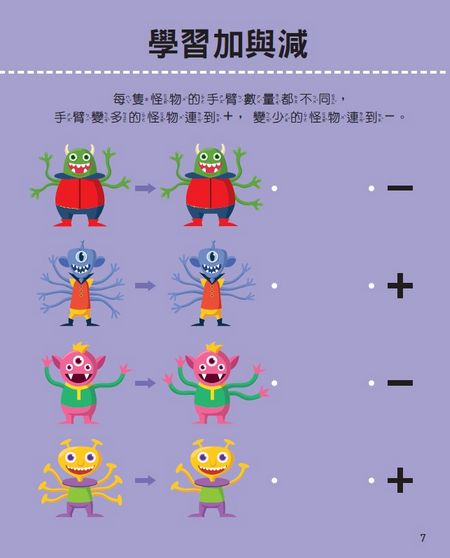 全腦開發遊戲書-五歲(五冊裝)